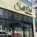 솔트아웃(salt out)