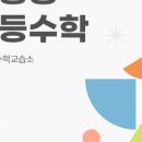 업수학교습소 - 북구 동천로 35 | 업수학교습소