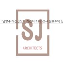삼정건축사사무소 이미지