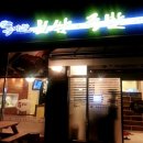 운정족발 이미지