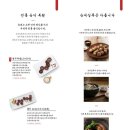 순대실록연수