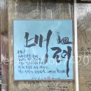 지원이네집밥
