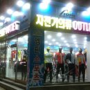 엠핀스포츠 - 중구 태화강국가정원길 19 | 겨울 자전거옷,방한용품 40-50%균일가 할인 아울렛pos프로그램설치