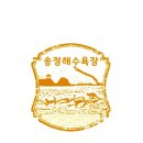 송정관광안내소 이미지