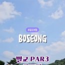 벌교파3골프연습장 이미지