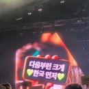 THE WAY | 250223 WayV 콘서트 On the Way 후기