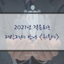 제세유통 이미지