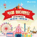 에듀테인먼트 이미지