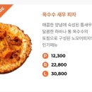 노모어피자 판교점