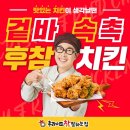 돈 후라이드