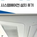 가나시스템에어컨