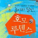 나도 책놀이 선생님 이미지