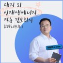 주식회사도시종합건축사사무소 이미지