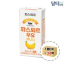 바나나우유 이미지