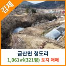 참신한공인중개사사무소 이미지