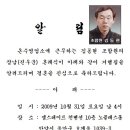 온수 김동현 자녀결혼 이미지