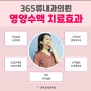 365류내과의원 이미지