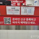 (주)푸드베네치아하남점 | 코스트코 하남점 추석 휴무전 쇼핑(+푸드코트, 찐 추천템 BEST 5, 만원대 추석선물 )