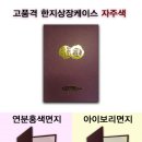 다물한지 네이버블로그