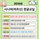 시니어 한글교실 이미지