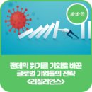 한국기업컨설팅