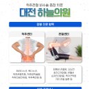 대전하늘의료소비자생활협동조합 하늘의원 이미지