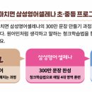 삼성영어전북지사
