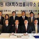특허법인KBK