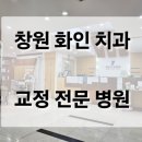 화인치과병원 이미지