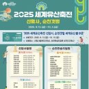 순천시 세계유산축전, 쿠폰·지역예술인 참여로 상생형 축제 추진 !! 이미지