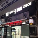 [아산용화동머리찐맛집] 저의 당골 머리로마술을부리는 케이엘헤어샵 찐 후기🫶🫶🫶