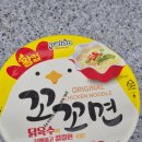 남자의자격 | 팔도 꼬꼬면 컵라면 후기, 전자레인지 조리 가능 (가격, 칼로리)