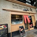 단아한그녀의키친 | [오사카 교토여행] SUSHI GINZA ONODERA MUSUKO - 오사카 스시 오마카세 우메다맛집