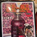 새감만종합시장 | 잠실 술집 추천 한식 새마을시장 근처 맛집 손자네