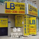 동김해공인중개사사무소 이미지