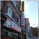 신신짬뽕 이미지