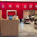 승지사 | [ 서울 ] ‧˚₊* ̥ 광화문 맛집 스시 :: 광화문 점심 초밥 추천 _ 코끼리초밥 두번째 방문 후기 🍣
