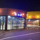 경안세차장 이미지
