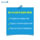 월드크리닝 이미지