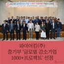 선정글로벌(주)