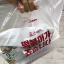 죠스떡볶이왕십리센트라스점