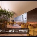 파이프157 | 용산 맛집 파이프그라운드 파이프그라운드 한남점 친절한 서비스와 특별한 피자 경험