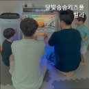 달빛솜솜키즈풀빌라 이미지