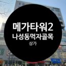 세종조이타워 이미지