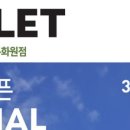 라이프더화원