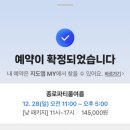 종로파티룸 여름