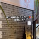 문선식당 이미지