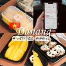 하이미미 | 다낭 과일 맛집 호이안 배달되는 미미프루츠 망고 석가 포장 후기