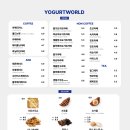 요거트월드전주 - 전주시 덕진구 천마산로 73 | 요거트월드전주