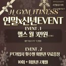 PT H Gym 이미지
